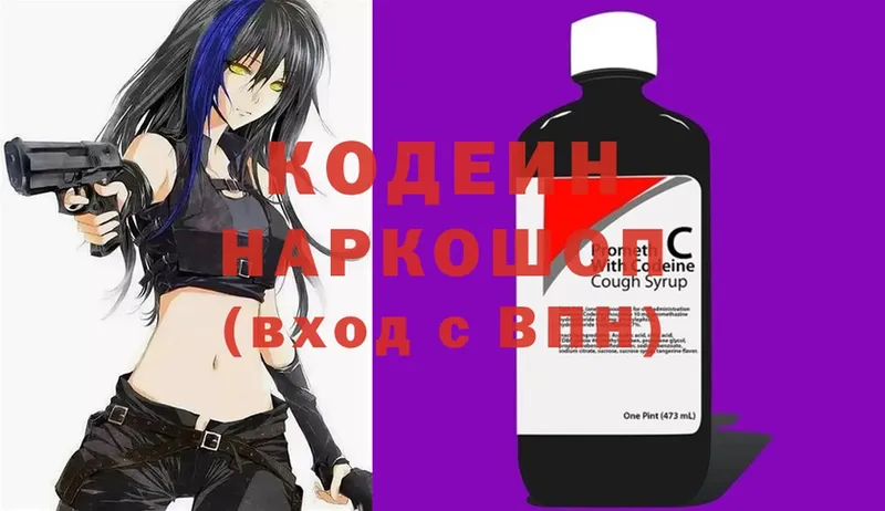 Codein Purple Drank  Анадырь 