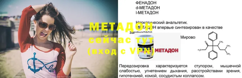 кракен как зайти  Анадырь  МЕТАДОН methadone 