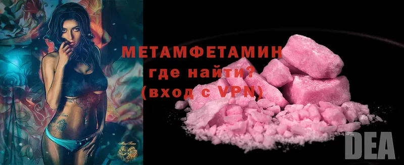 ссылка на мегу зеркало  купить наркоту  Анадырь  Первитин мет 